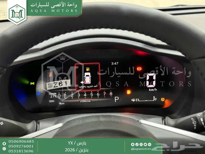 يارس فل أبيض بنزين 2026 اقل سعر كاش واقساط 5