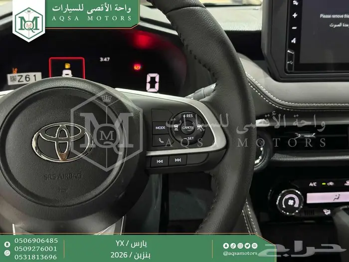 يارس فل أبيض بنزين 2026 اقل سعر كاش واقساط 8