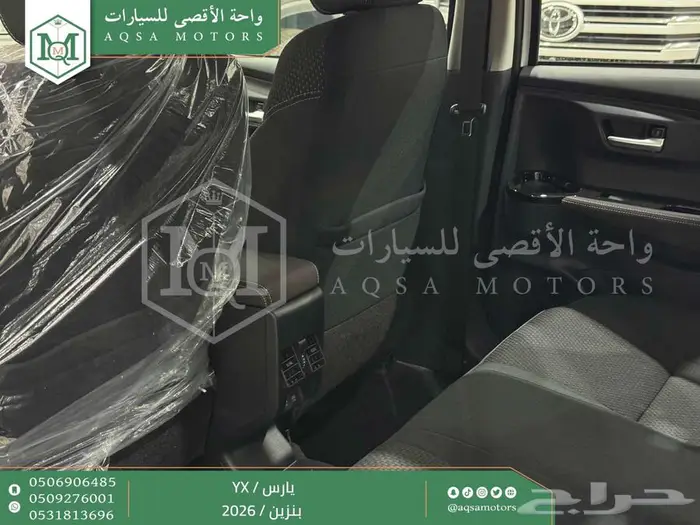 يارس فل أبيض بنزين 2026 اقل سعر كاش واقساط 9