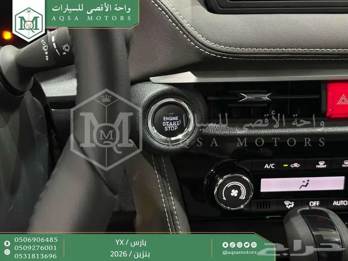 يارس فل أبيض بنزين 2026 اقل سعر كاش واقساط 11