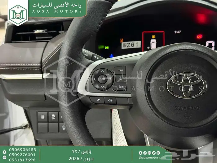 يارس فل أبيض بنزين 2026 اقل سعر كاش واقساط 12