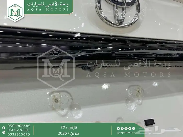 يارس فل أبيض بنزين 2026 اقل سعر كاش واقساط 14