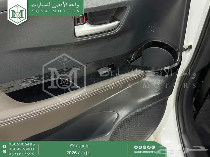 يارس فل أبيض بنزين 2026 اقل سعر كاش واقساط 16