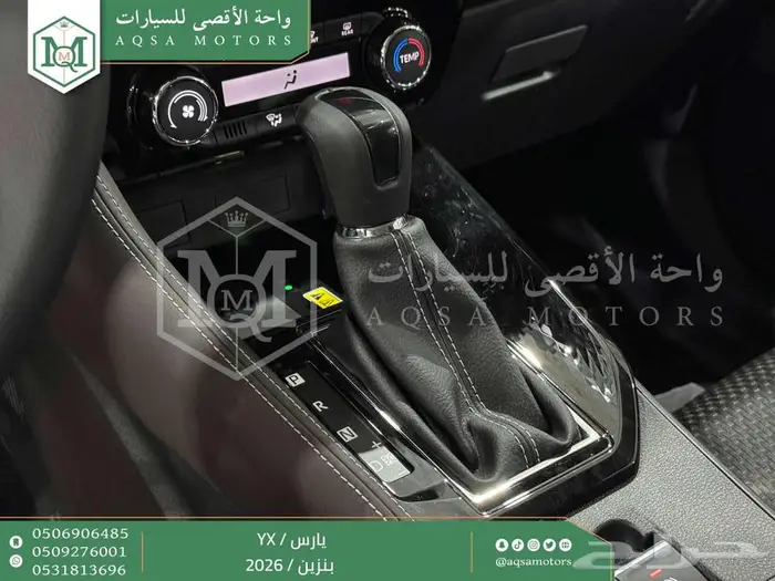 يارس فل أبيض بنزين 2026 اقل سعر كاش واقساط 18