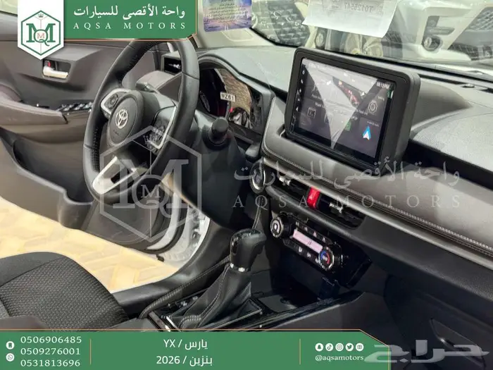 يارس فل أبيض بنزين 2026 اقل سعر كاش واقساط 21