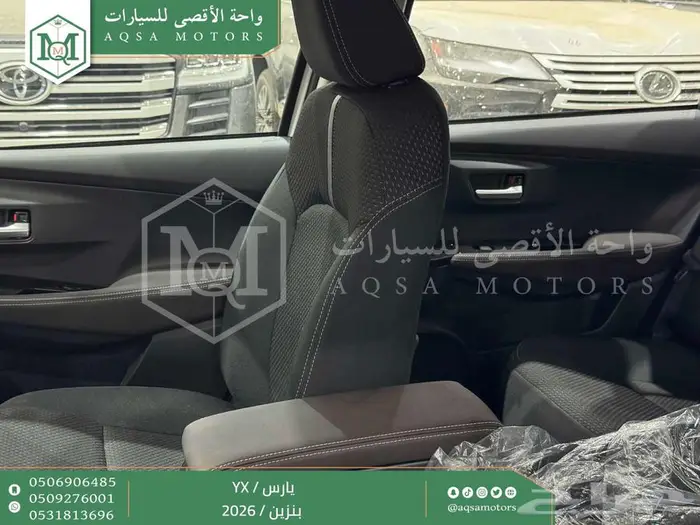 يارس فل أبيض بنزين 2026 اقل سعر كاش واقساط 23