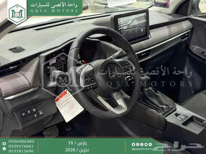 يارس فل أبيض بنزين 2026 اقل سعر كاش واقساط 24