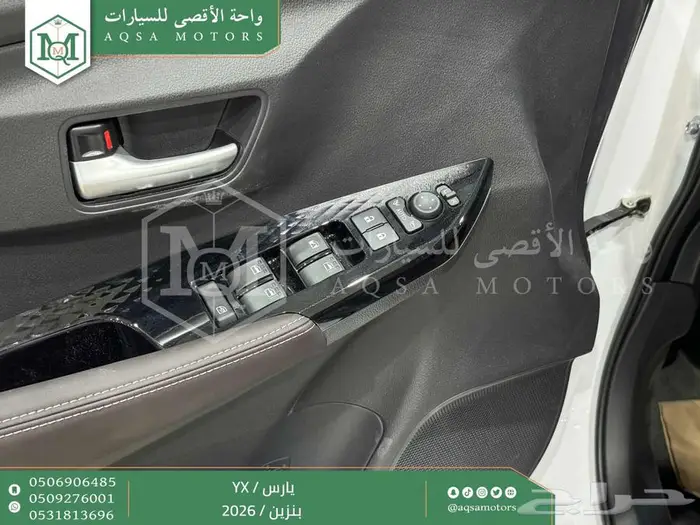 يارس فل أبيض بنزين 2026 اقل سعر كاش واقساط 25