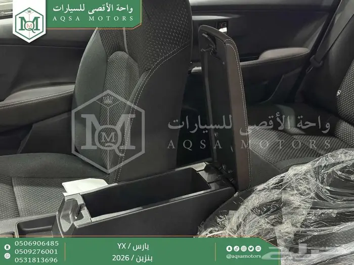 يارس فل أبيض بنزين 2026 اقل سعر كاش واقساط 31