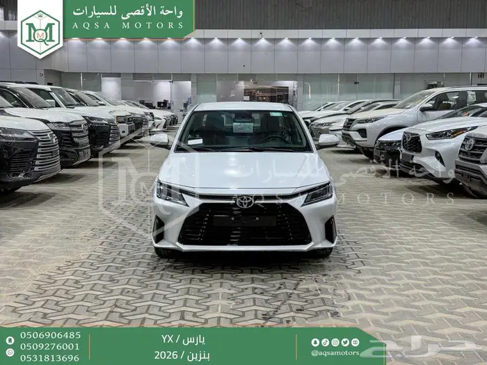 يارس فل أبيض بنزين 2026 اقل سعر كاش واقساط 0