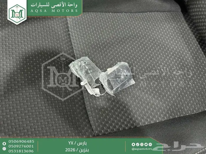 يارس فل أبيض بنزين 2026 اقل سعر كاش واقساط 40