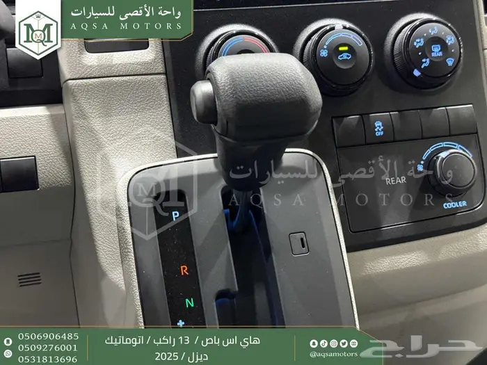 باص 13 راكب اوتوماتيك أبيض ديزل 2025 اقل سعر كاش واقساط 4