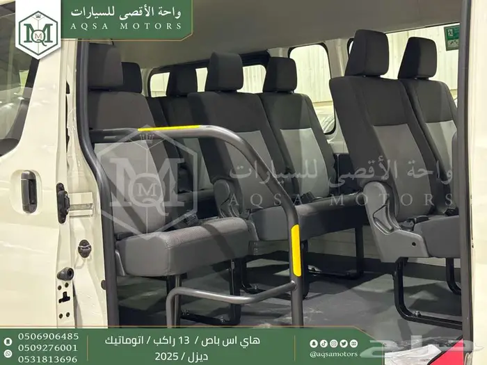 باص 13 راكب اوتوماتيك أبيض ديزل 2025 اقل سعر كاش واقساط 16