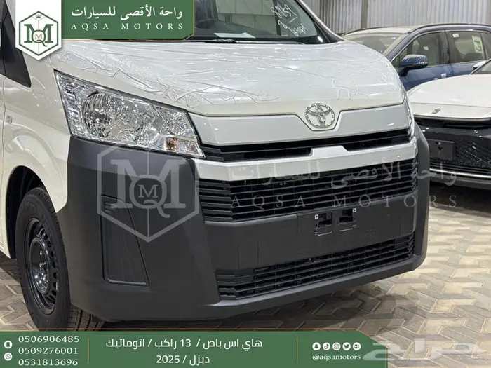 باص 13 راكب اوتوماتيك أبيض ديزل 2025 اقل سعر كاش واقساط 18