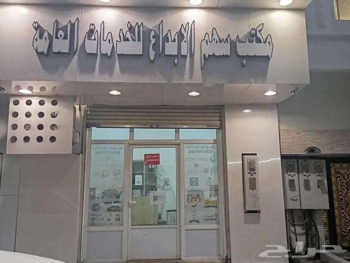 أثاث مكتب خدمات للتقبيل أو البيع 1