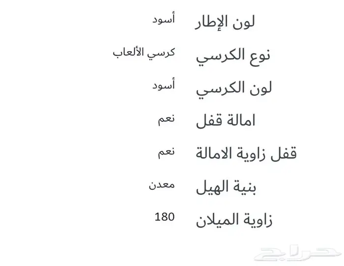 كرسي مع عجله قياده ودواسات 4