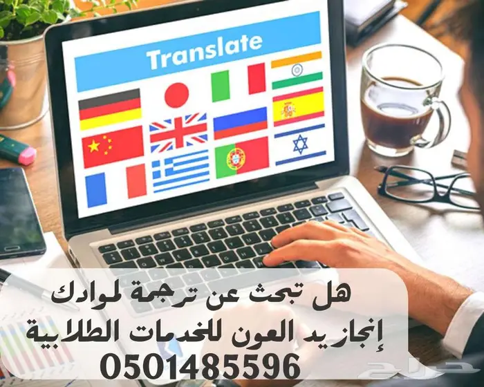 انجاز للخدمات الطلابية والعامة 13