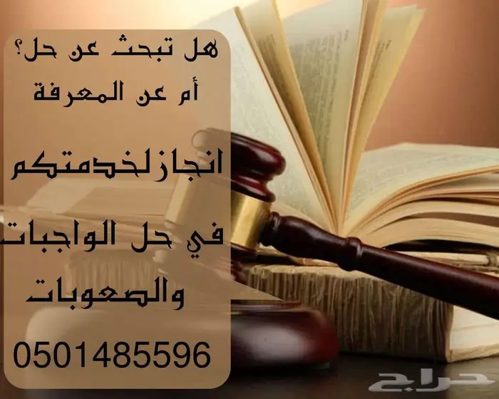 انجاز للخدمات الطلابية والعامة 27
