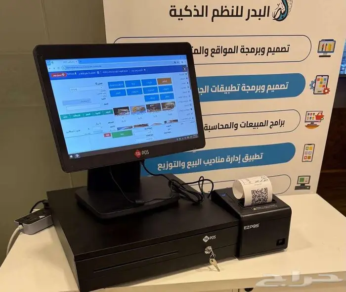 جهاز كاشير متكامل 0