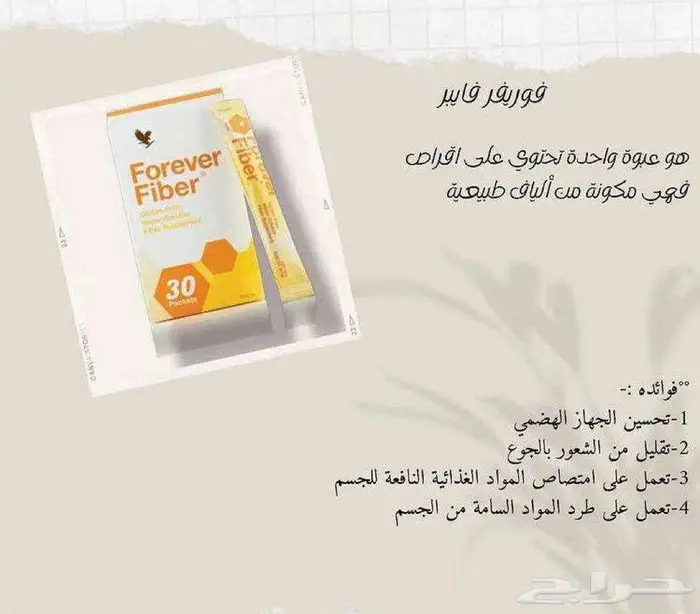 بوكس العناية الصحية من شركة فوريفر البريطانية مع هدية بسيطة 91