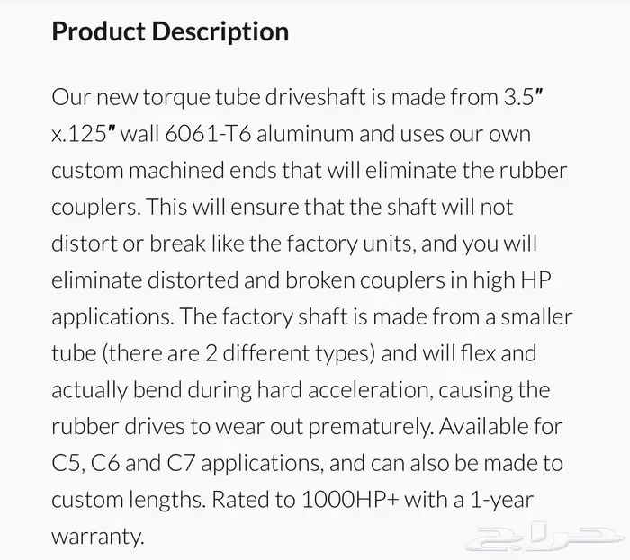 Driveshaft c7 corvette عمود دوران كورفيت 2