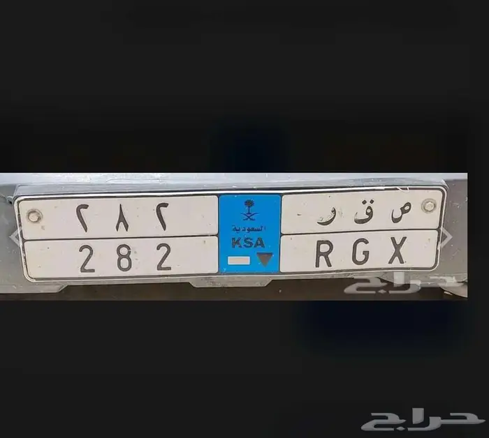 لوحة مميزة نقل خاص برقم مميز صقر 282 0