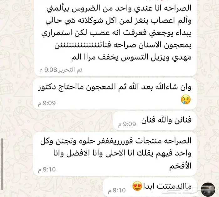 بوكس العناية الصحية من شركة فوريفر البريطانية مع هدية بسيطة 40