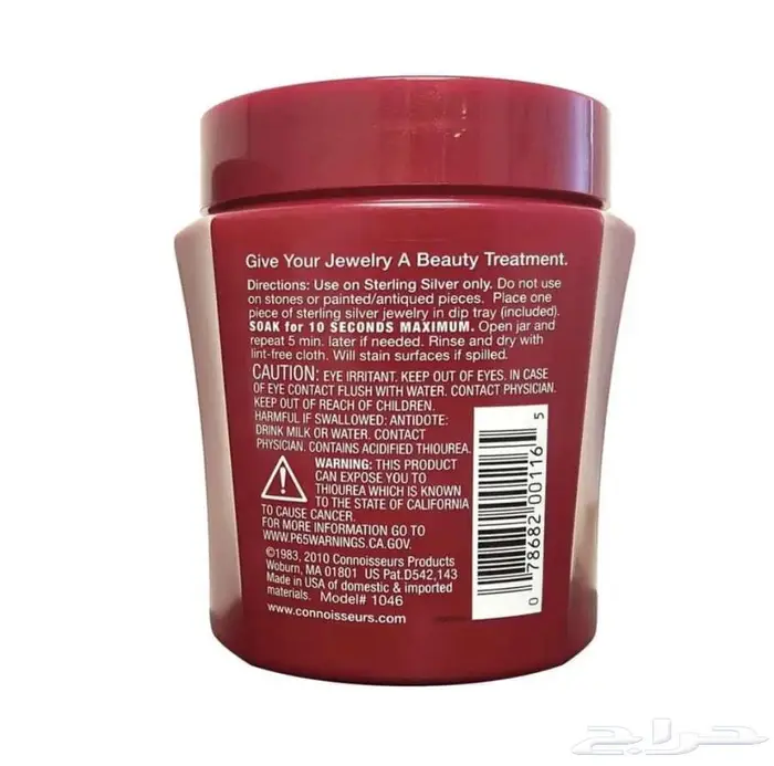 ملمع الفضة 1