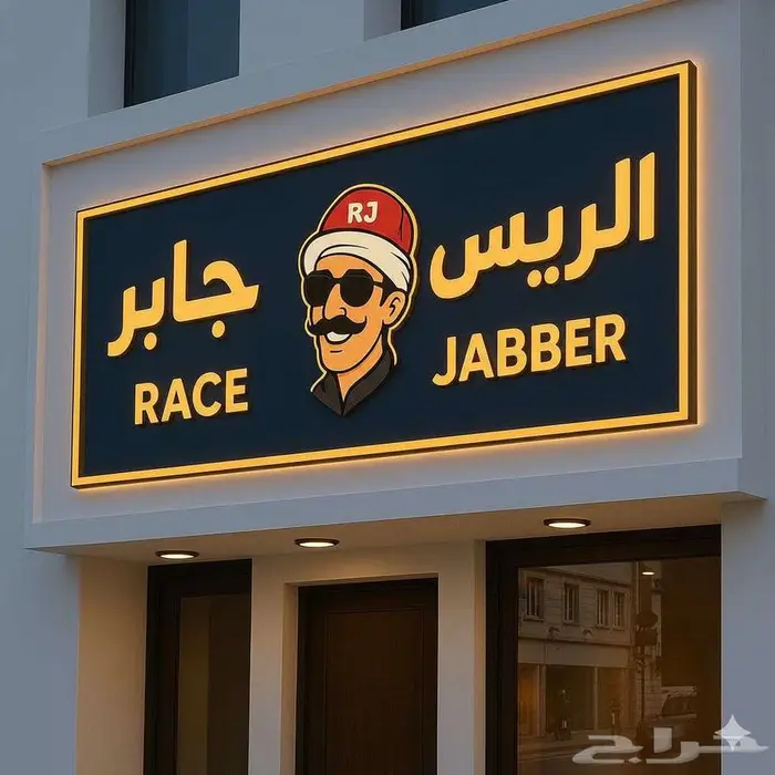 للدعاية والاعلان 0
