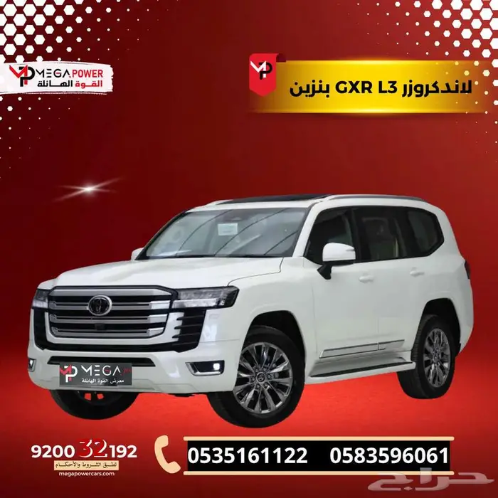 لاندكروزر GXR3 موديل 2025 بنزين   قوة وثبات في كل طريق 0