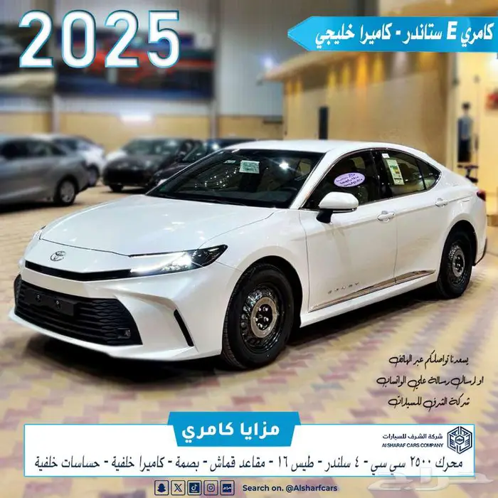 كامري E طيس كاميرا 2025 خليجي الساير 111550اصدار لوحات فوري 0