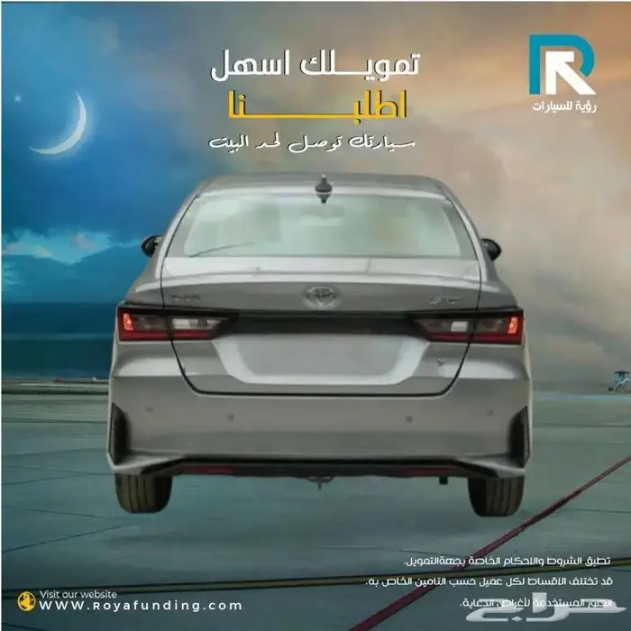 تويوتا يارس 1.3 y بنزين 2026_مبيعات بنوك تقسيط فقط 2