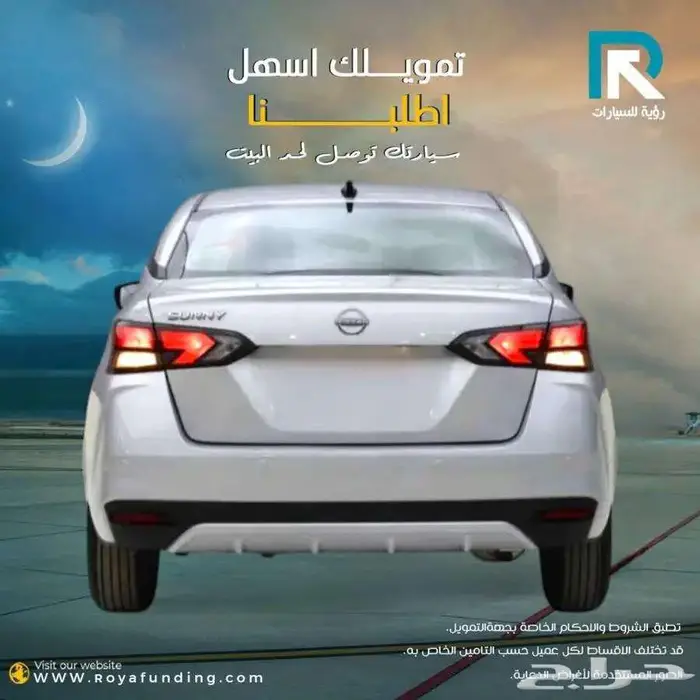 نيسان صنى استاندر 2024 الشكل الجديد_ مبيعات بنوك تقسيط فقط 2