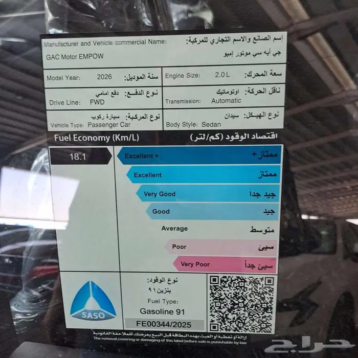جاك امباو _مكينه 2.0_2026_كاش _تمويل 1