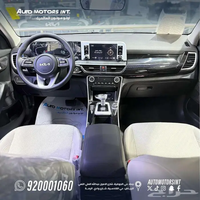 كيا سيلتوس 2026 ستاندر مطور بصمه كاش واقساط 5