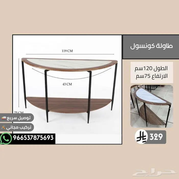 طاولات كونسول عصرية للمدخل والديكور - تبدأ من 299ريال 5