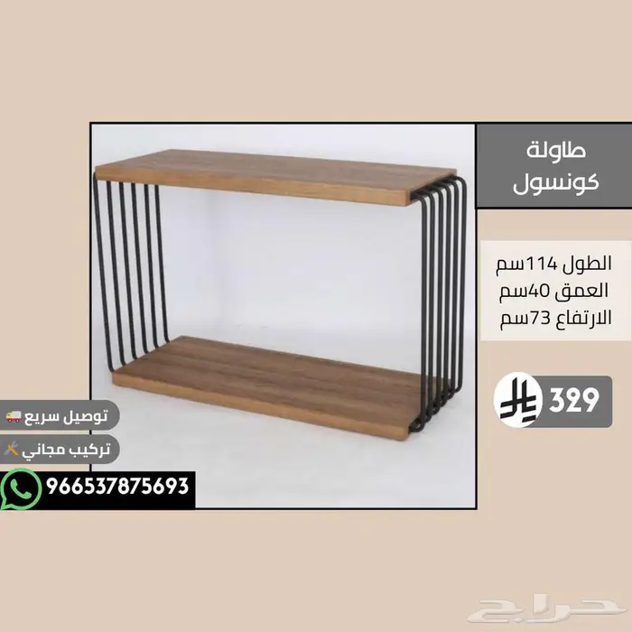 طاولات كونسول عصرية للمدخل والديكور - تبدأ من 299ريال 6