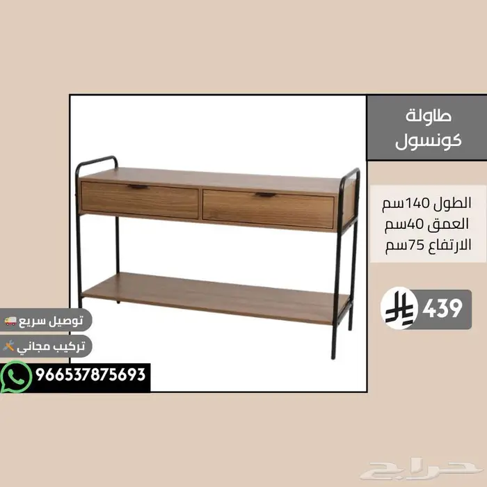 طاولات كونسول عصرية للمدخل والديكور - تبدأ من 299ريال 14