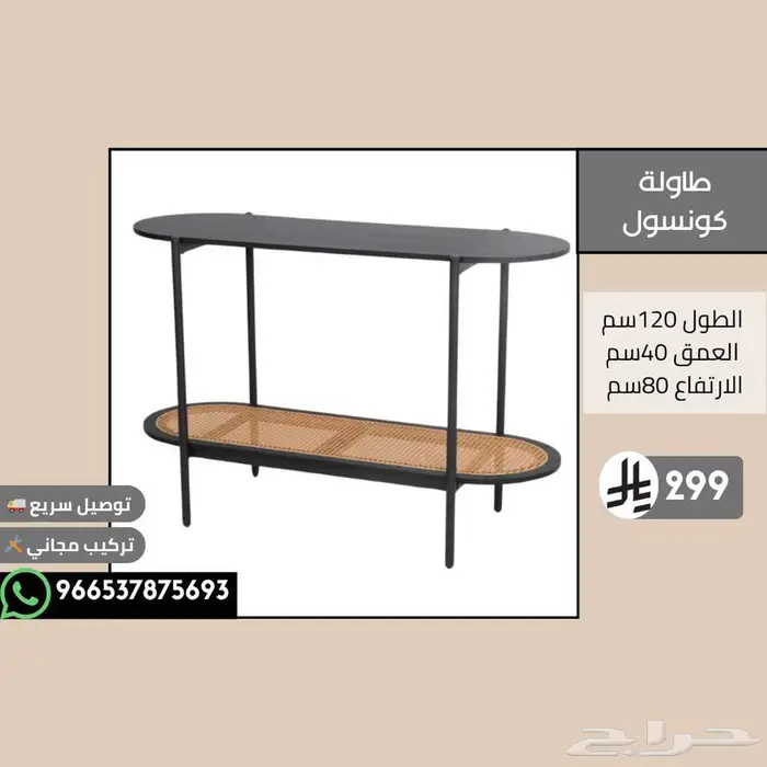 طاولات كونسول عصرية للمدخل والديكور - تبدأ من 299ريال 12