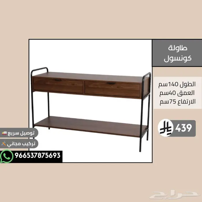 طاولات كونسول عصرية للمدخل والديكور - تبدأ من 299ريال 13