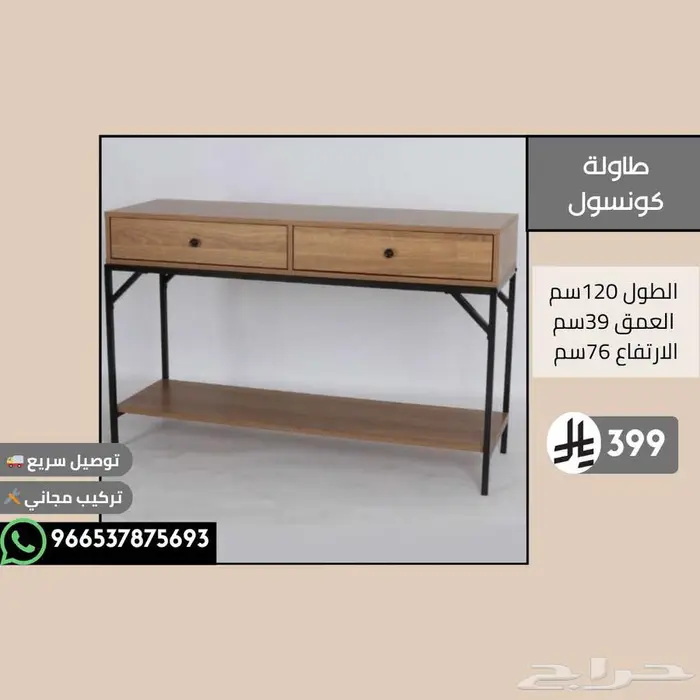 طاولات كونسول عصرية للمدخل والديكور - تبدأ من 299ريال 26