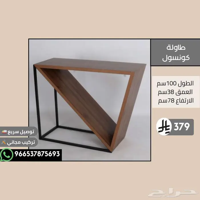 طاولات كونسول عصرية للمدخل والديكور - تبدأ من 299ريال 28