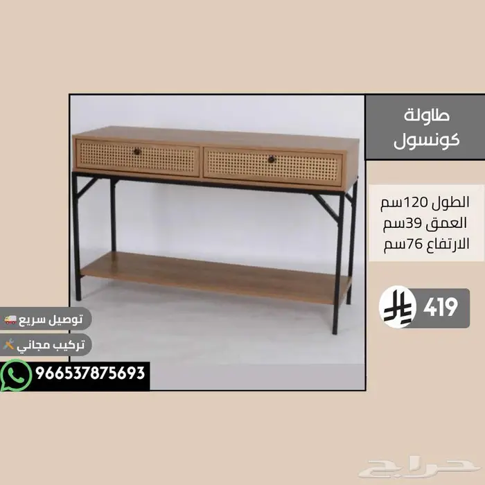 طاولات كونسول عصرية للمدخل والديكور - تبدأ من 299ريال 27