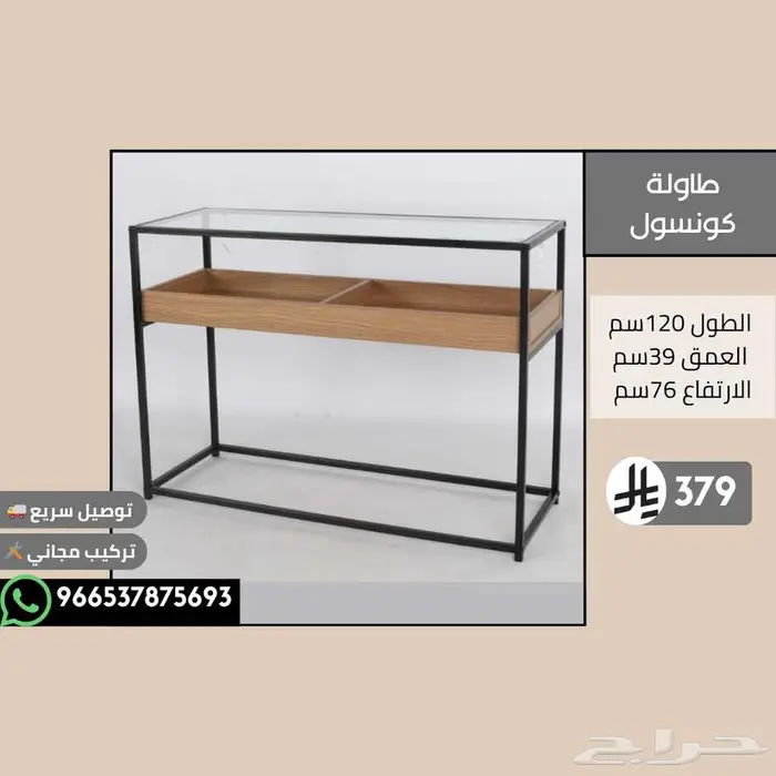 طاولات كونسول عصرية للمدخل والديكور - تبدأ من 299ريال 29