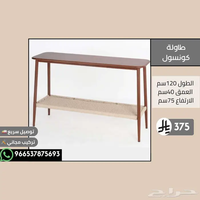 طاولات كونسول عصرية للمدخل والديكور - تبدأ من 299ريال 30