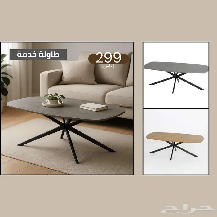 طقم طاولات وسطية بتصاميم عصرية للديكور الحديث - أسعار مخفضة 2