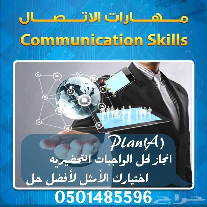 انجاز للخدمات الطلابية والعامة 43
