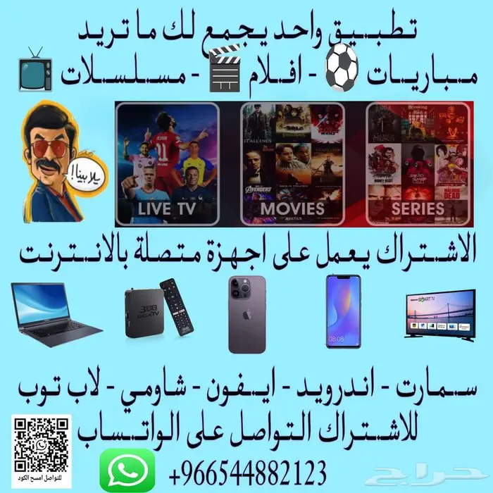 شاهد السبت الرياضي 1