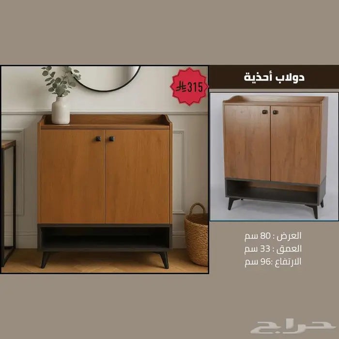 دواليب أحذية بجودة عالية - تصاميم عصرية 2025 26