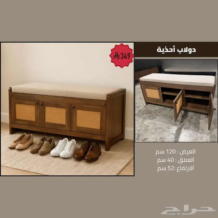 دواليب أحذية بجودة عالية - تصاميم عصرية 2025 24